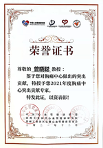 喜讯！心血管内科曾晓聪荣获第四届“中青年心血管病学菁英”临床科技创新奖